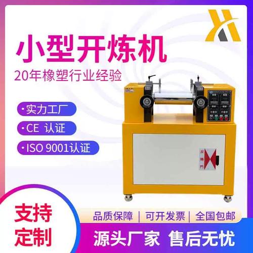 401ce双辊pvc开炼机橡胶水冷炼胶机实验塑料混炼机